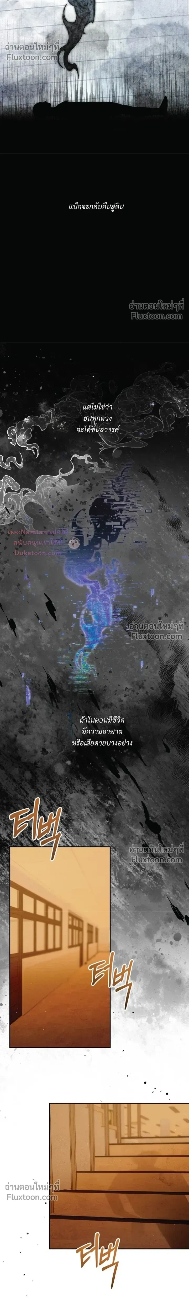 Heavy Rain Warning หน้า 5