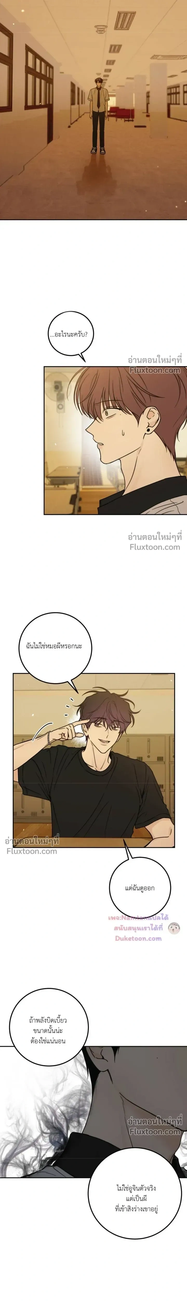 Heavy Rain Warning หน้า 7