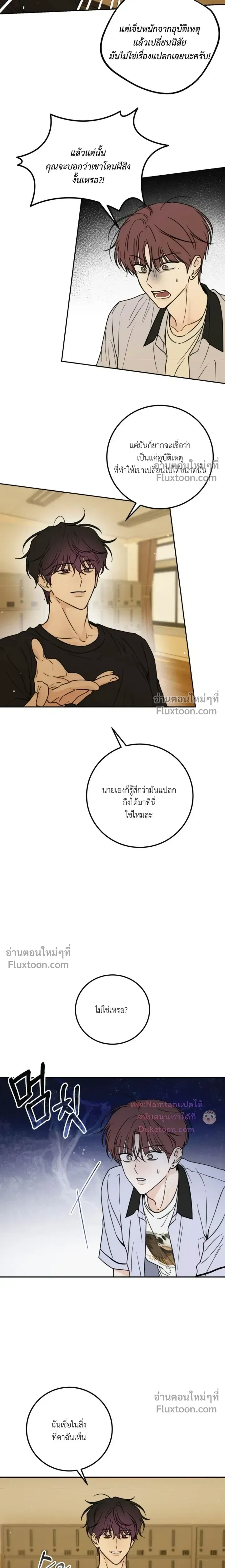 Heavy Rain Warning หน้า 10