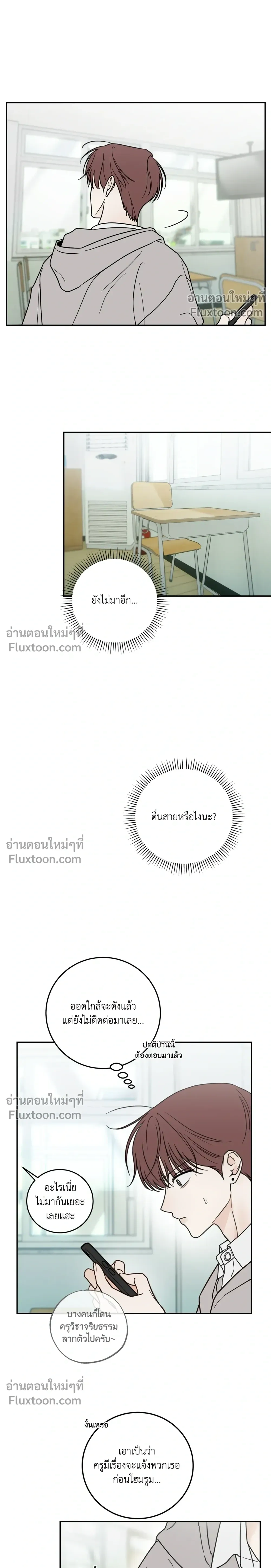Heavy Rain Warning หน้า 11