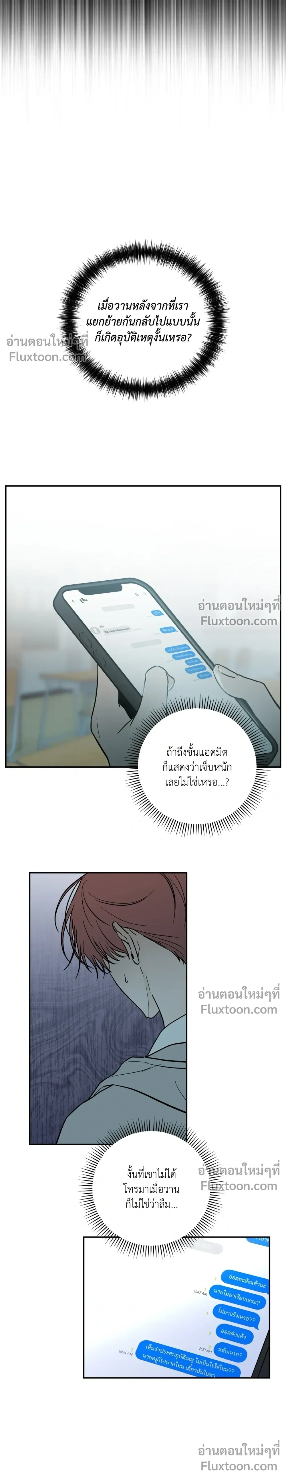 Heavy Rain Warning หน้า 13