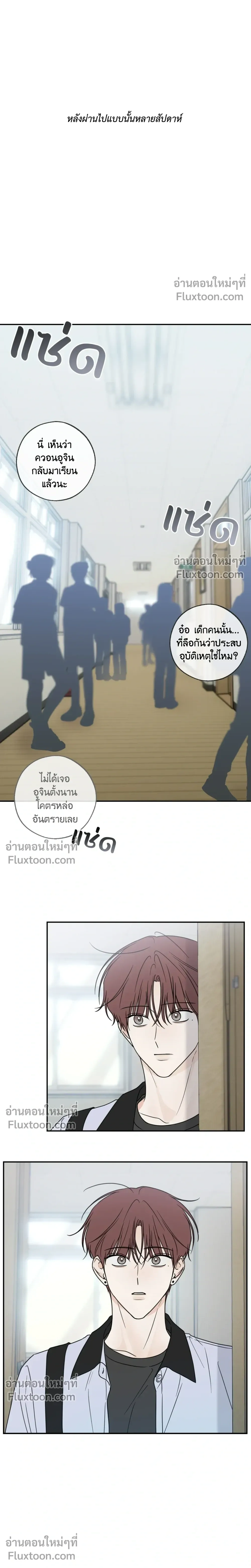 Heavy Rain Warning หน้า 20