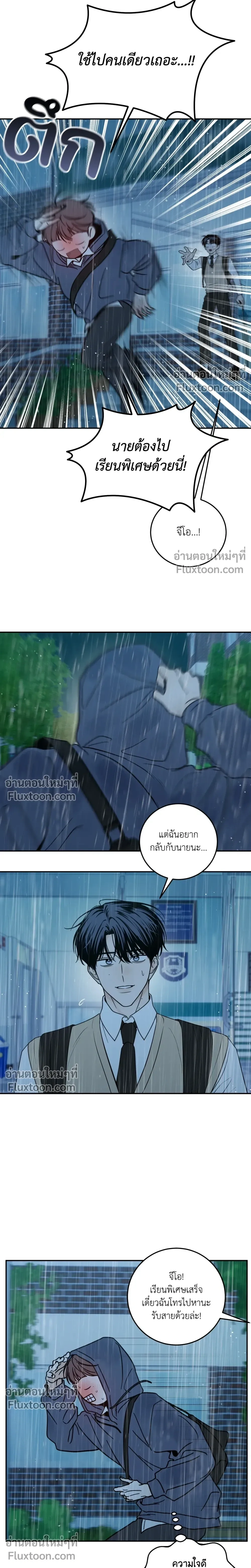 Heavy Rain Warning หน้า 3