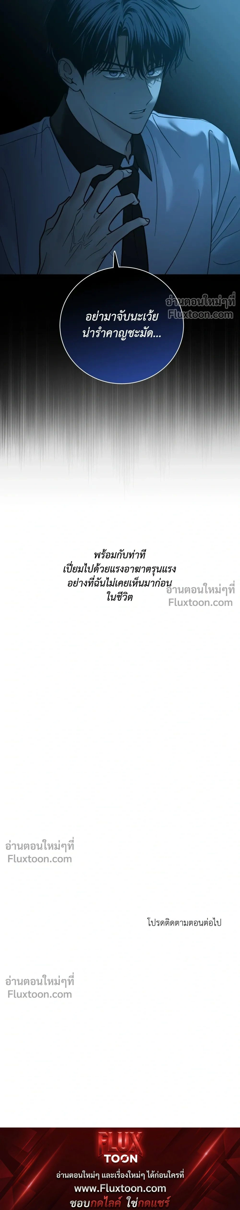 Heavy Rain Warning หน้า 23