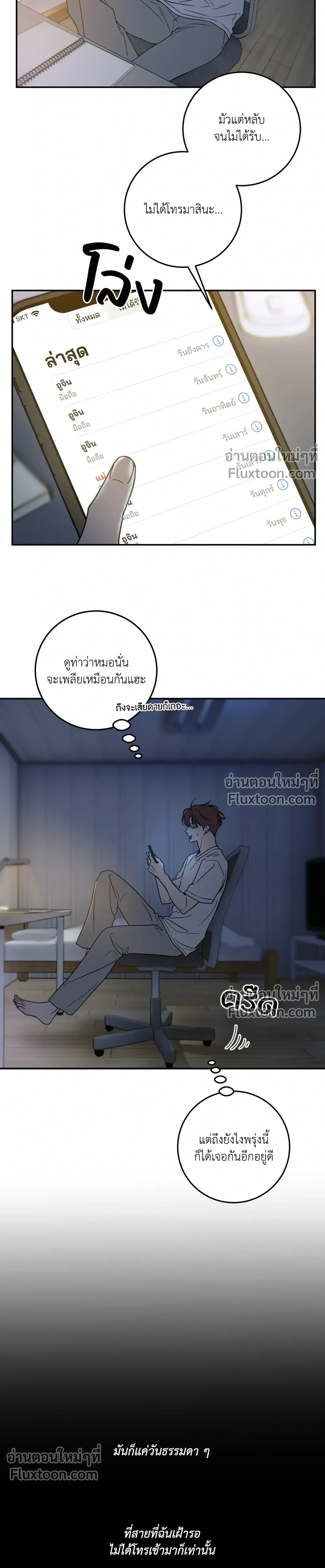 Heavy Rain Warning หน้า 5