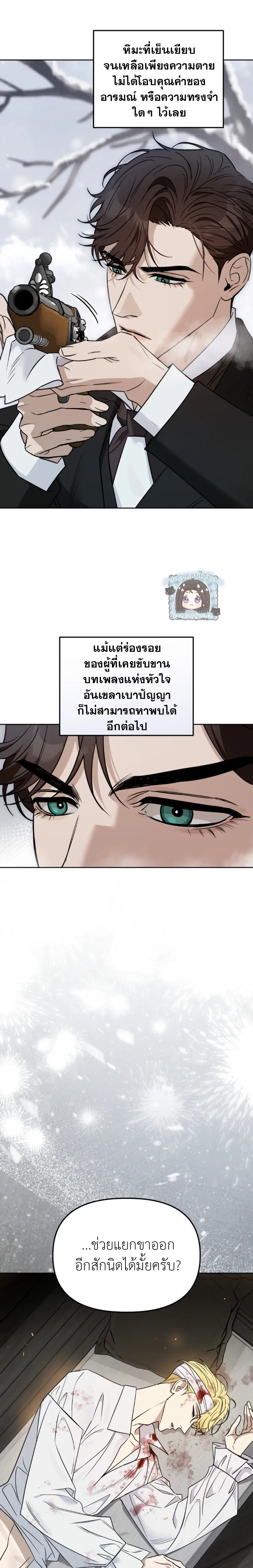 Three Thousand Nights หน้า 2