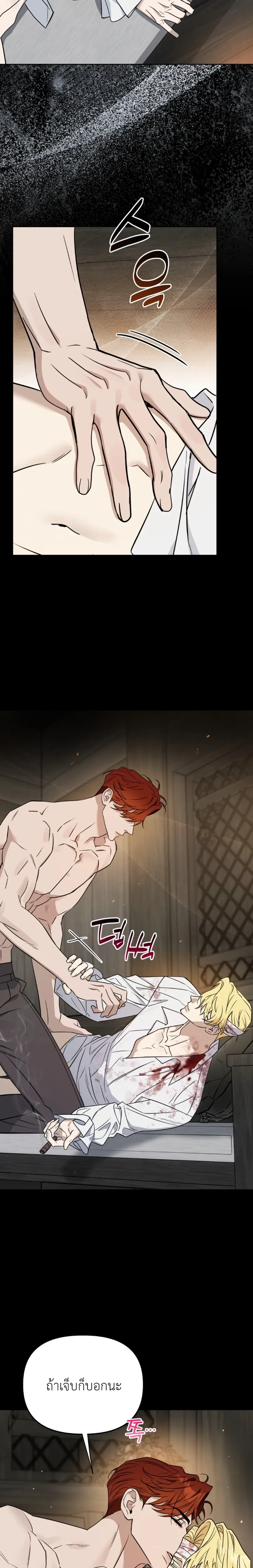 Three Thousand Nights หน้า 3