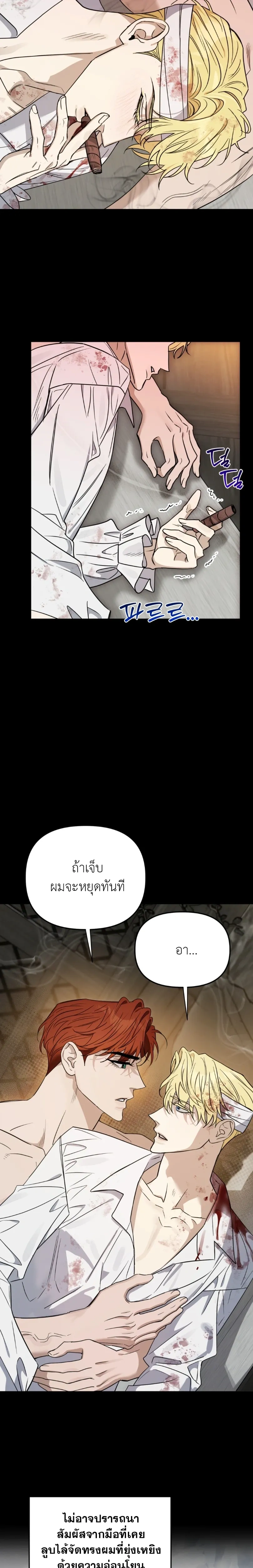 Three Thousand Nights หน้า 5