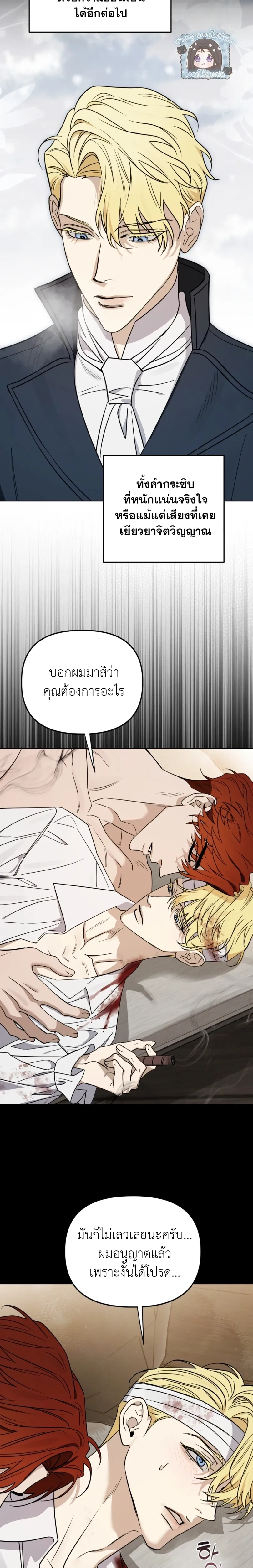 Three Thousand Nights หน้า 6