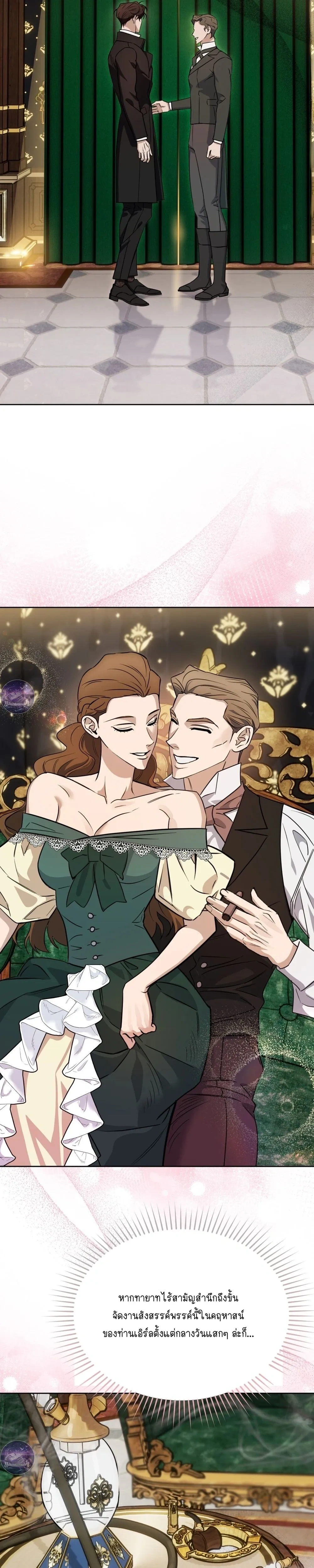 Three Thousand Nights หน้า 2