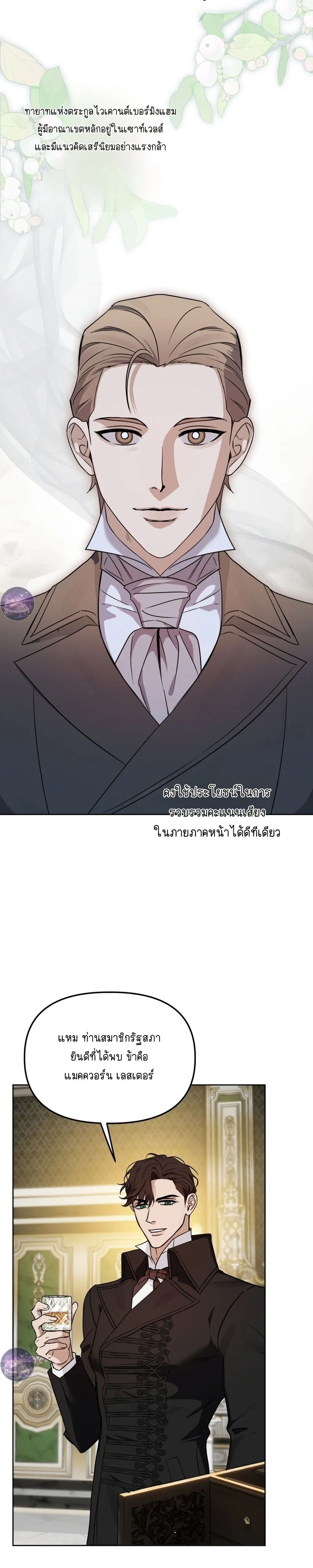 Three Thousand Nights หน้า 14