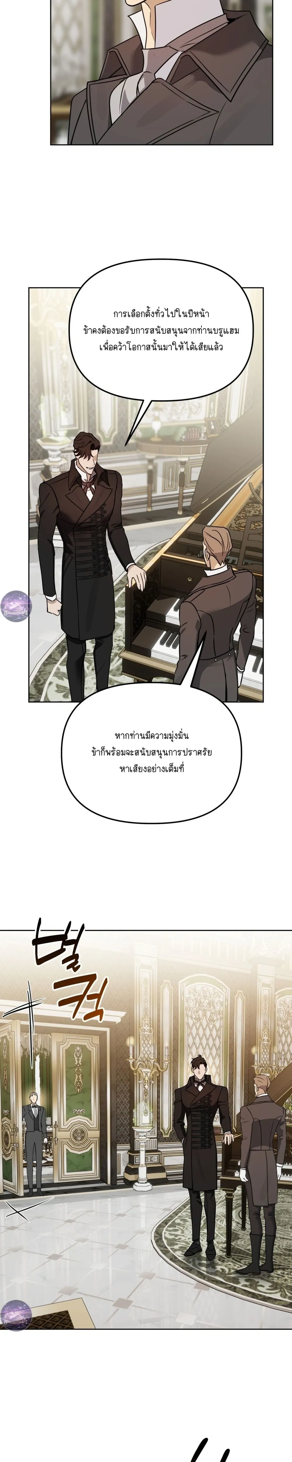 Three Thousand Nights หน้า 18
