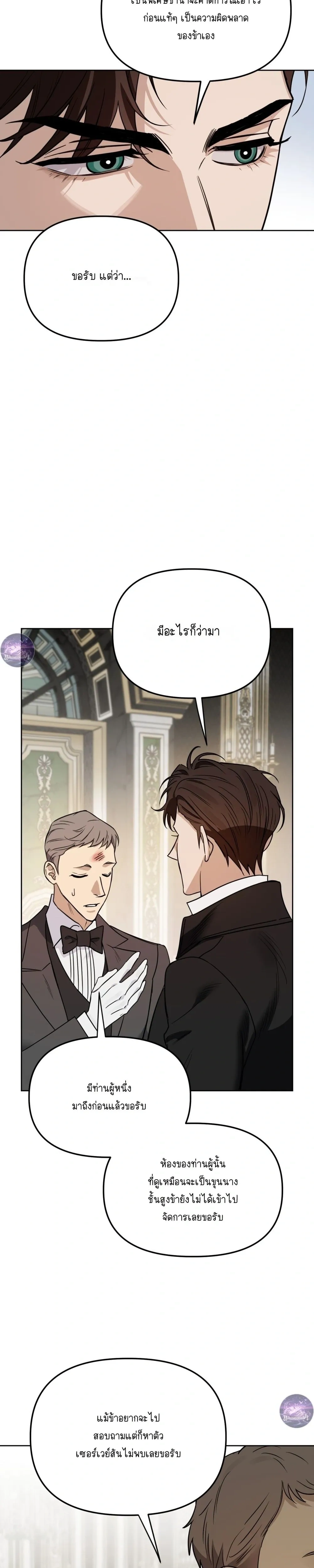 Three Thousand Nights หน้า 23
