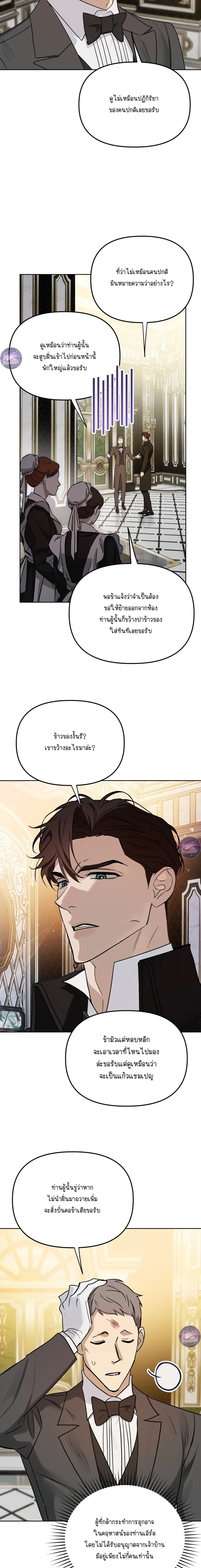 Three Thousand Nights หน้า 25