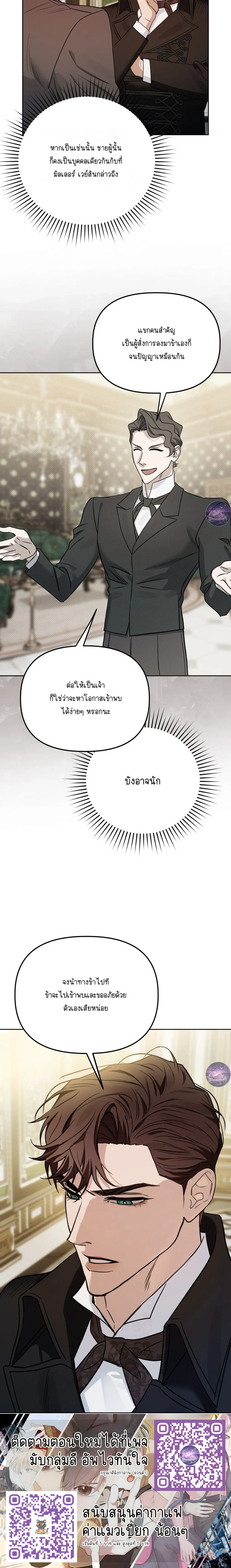 Three Thousand Nights หน้า 27