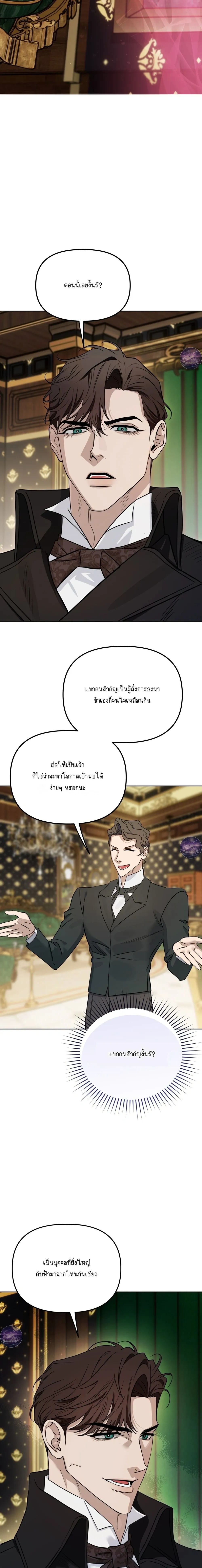 Three Thousand Nights หน้า 5
