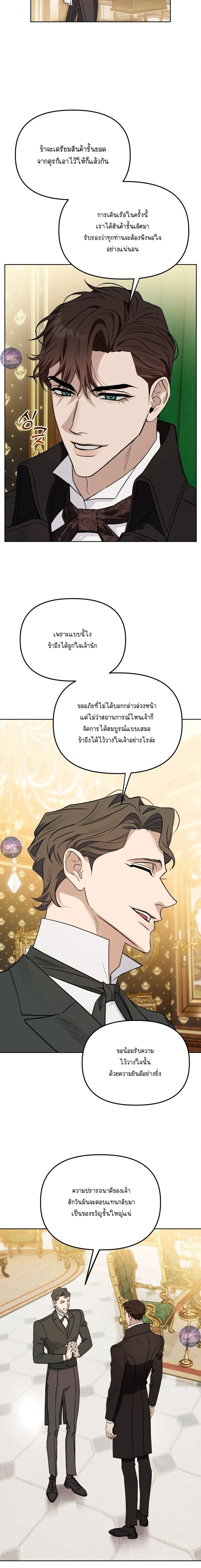 Three Thousand Nights หน้า 10