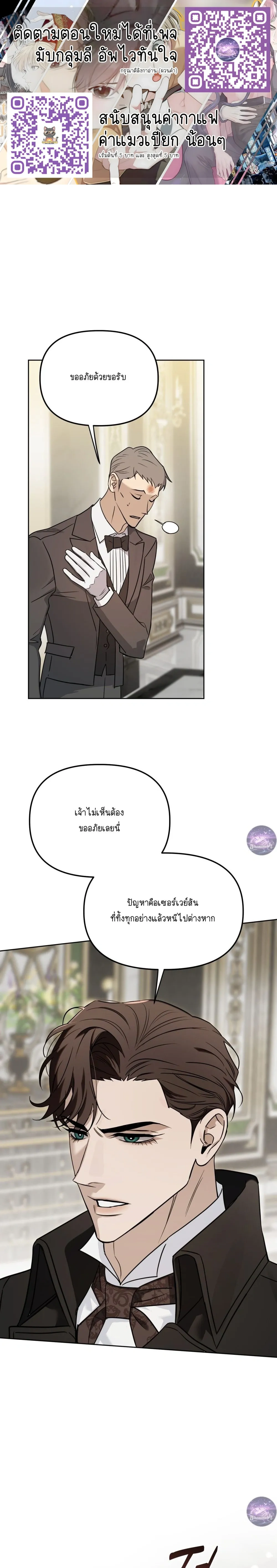 Three Thousand Nights หน้า 1