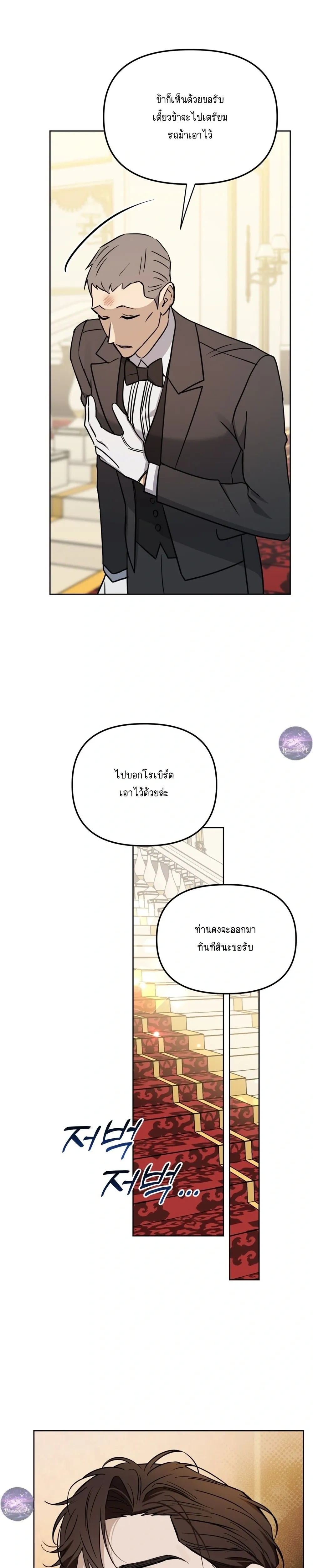 Three Thousand Nights หน้า 11