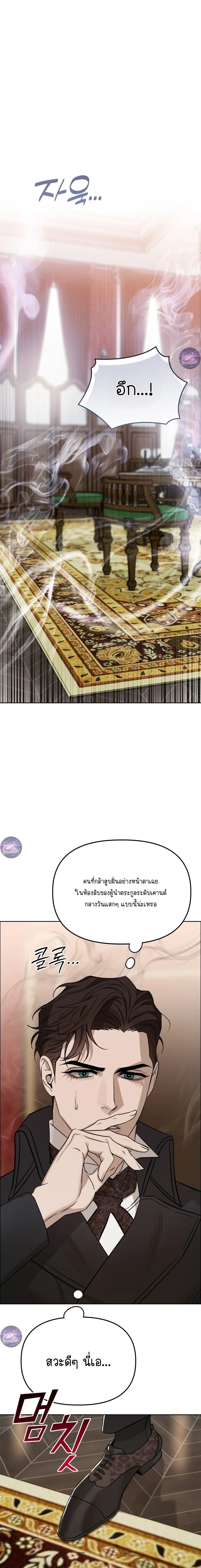 Three Thousand Nights หน้า 15