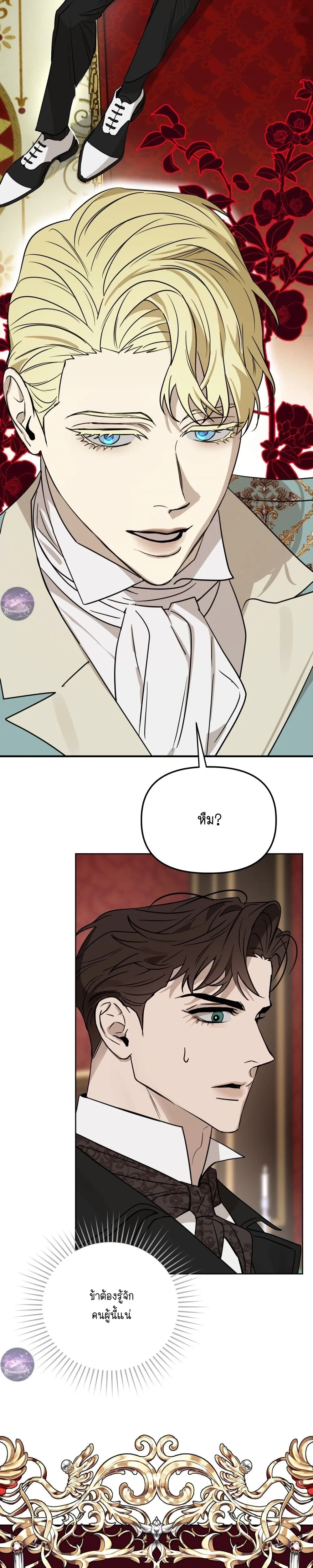 Three Thousand Nights หน้า 19