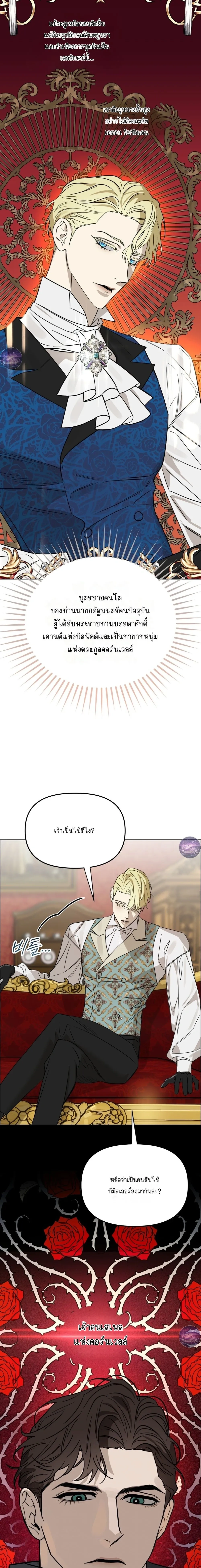 Three Thousand Nights หน้า 20