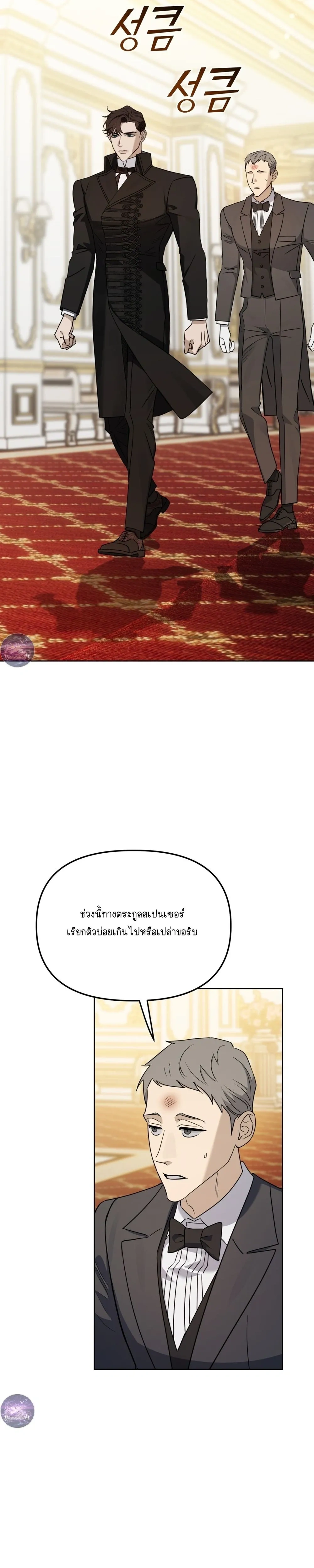 Three Thousand Nights หน้า 3