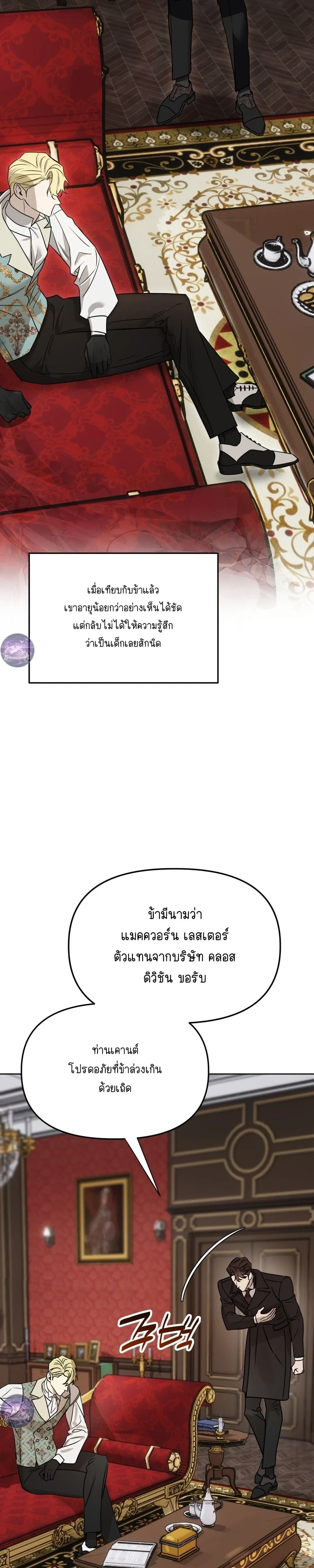 Three Thousand Nights หน้า 23