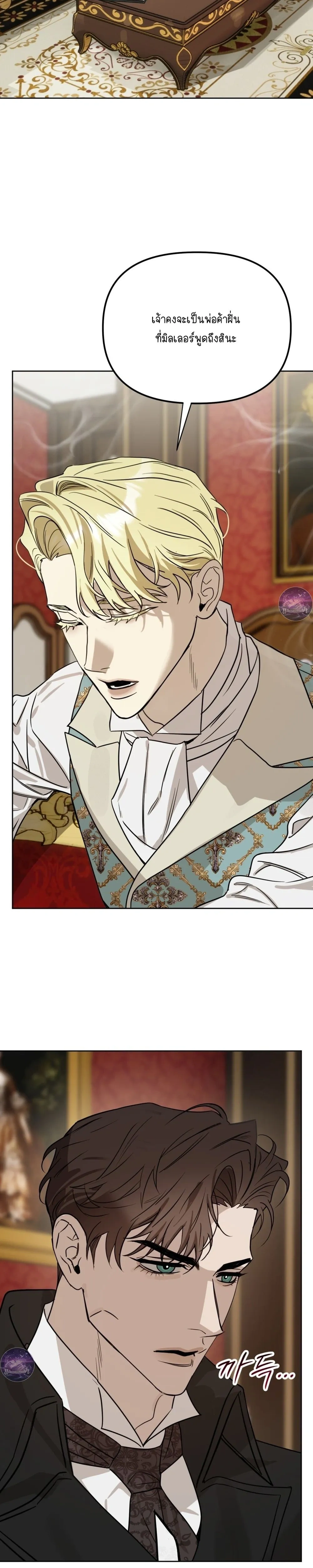 Three Thousand Nights หน้า 24