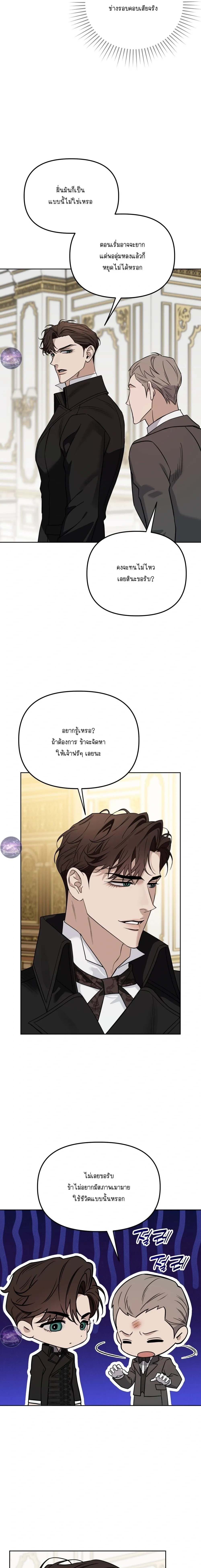 Three Thousand Nights หน้า 5