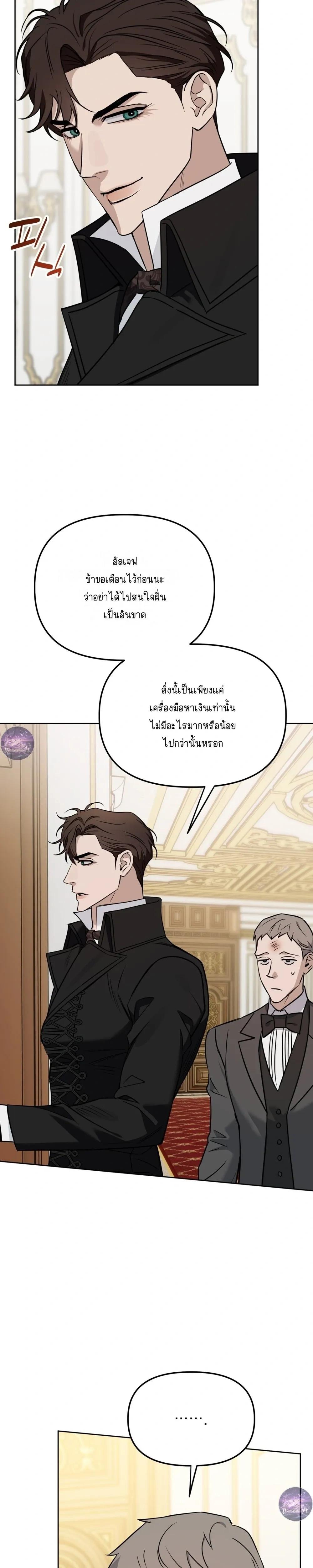 Three Thousand Nights หน้า 6