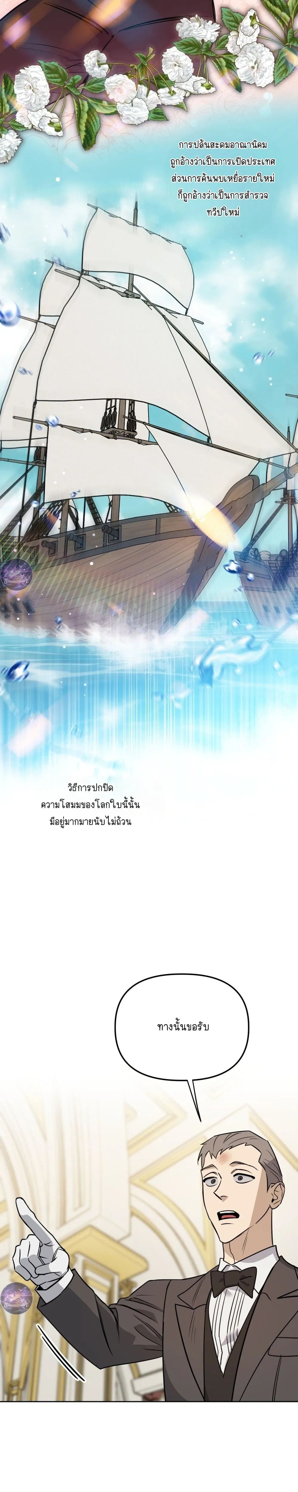 Three Thousand Nights หน้า 9