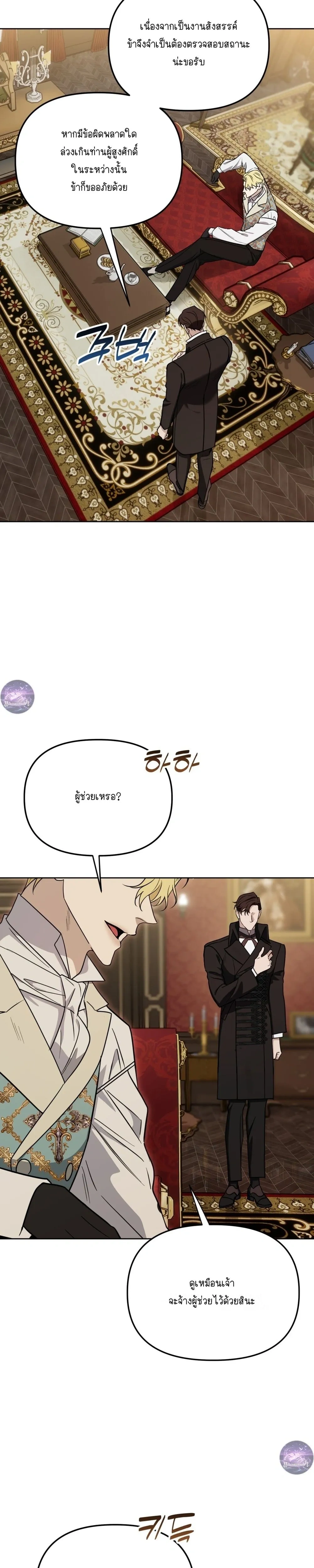 Three Thousand Nights หน้า 2