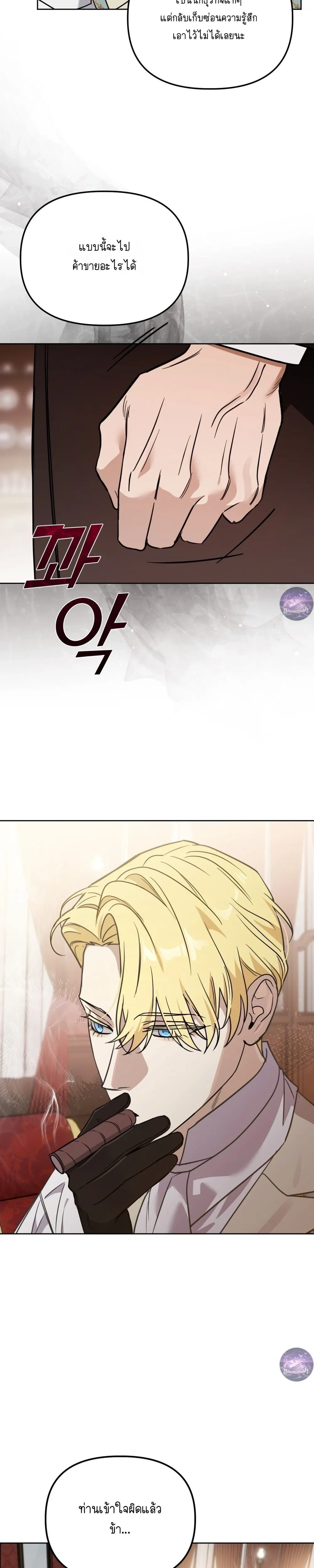 Three Thousand Nights หน้า 14