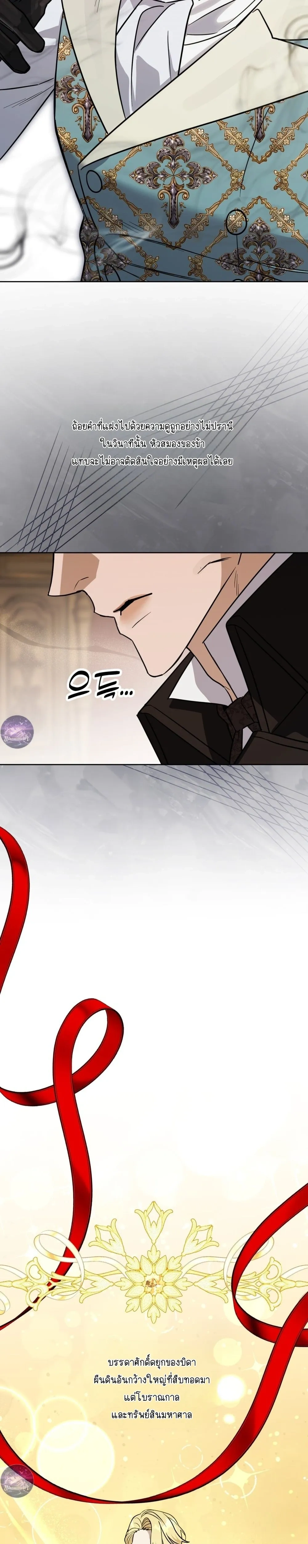 Three Thousand Nights หน้า 16