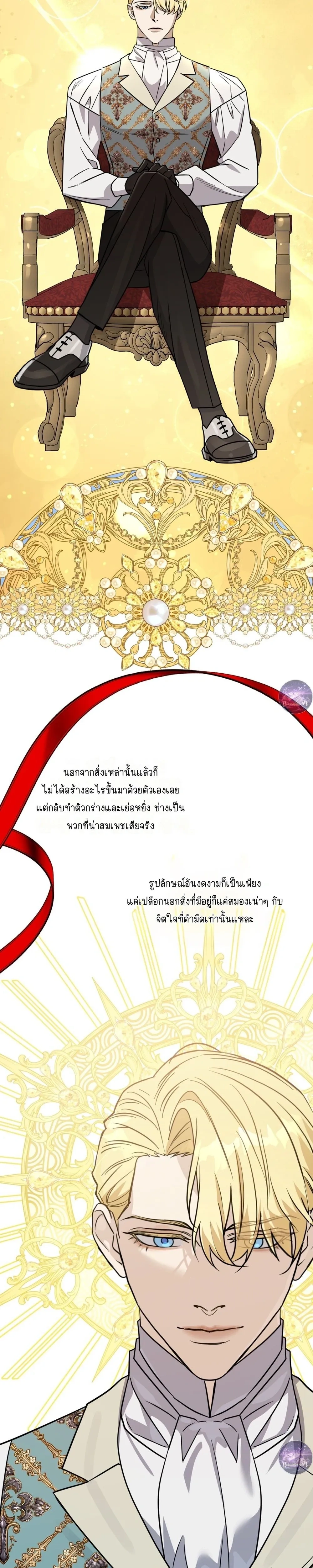 Three Thousand Nights หน้า 17
