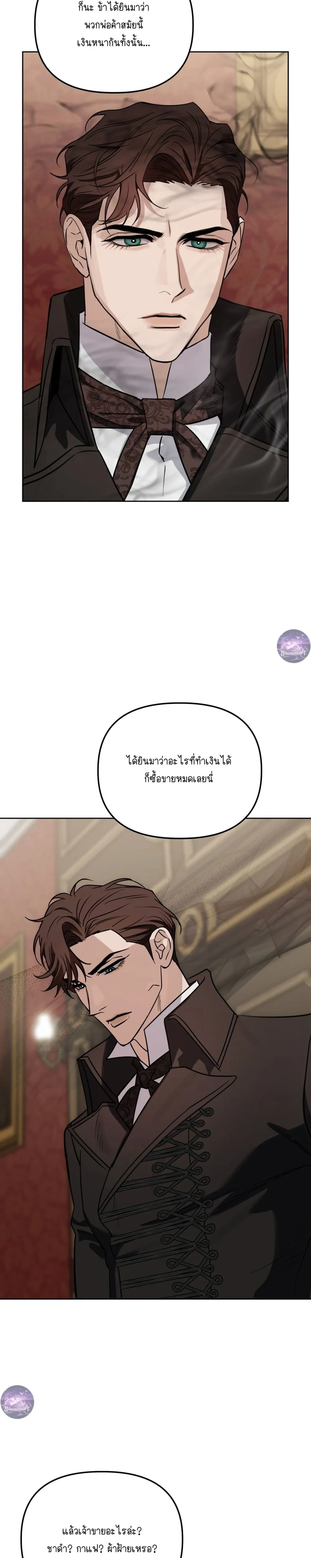 Three Thousand Nights หน้า 3