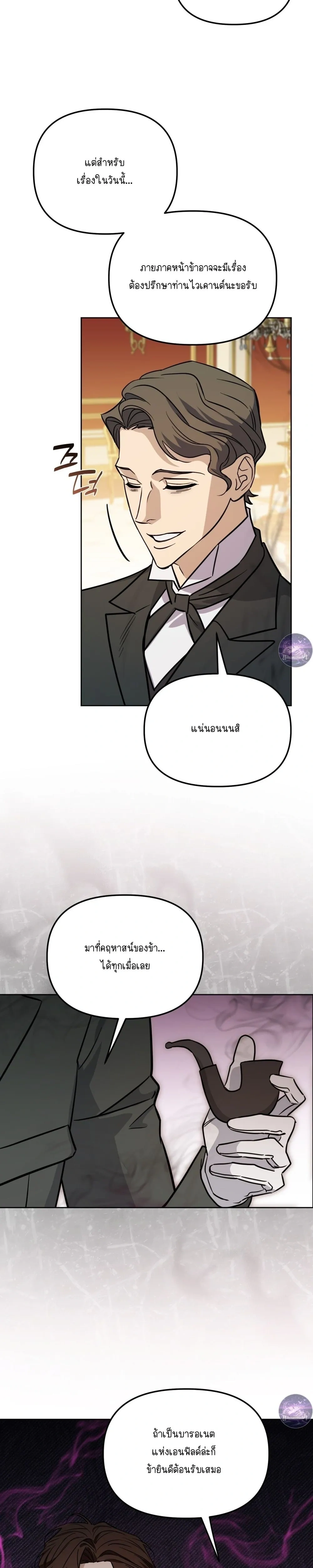 Three Thousand Nights หน้า 23