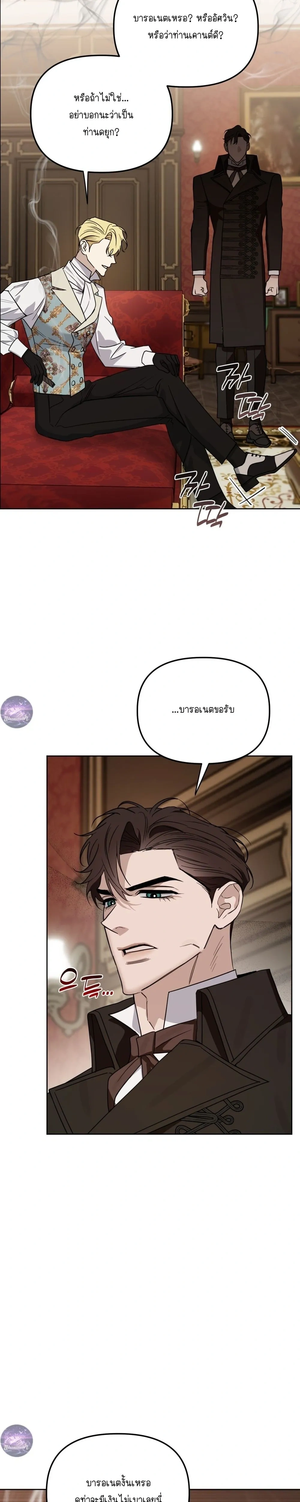 Three Thousand Nights หน้า 6
