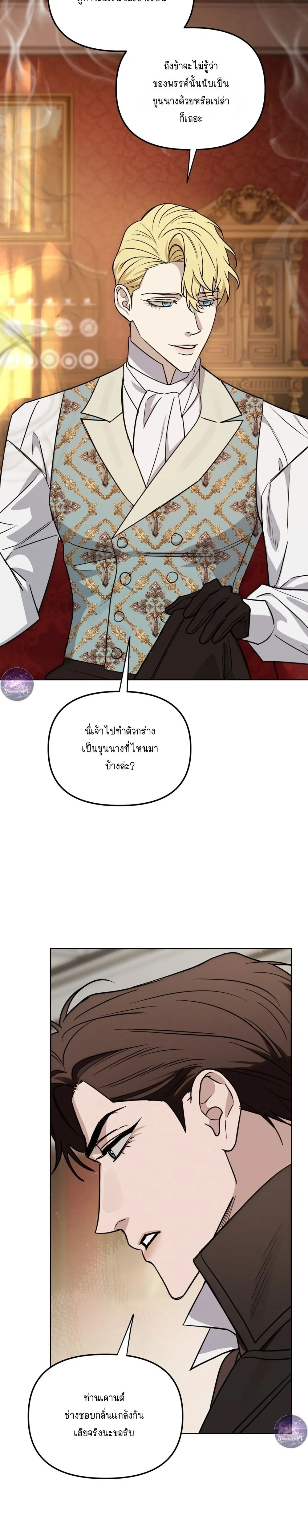 Three Thousand Nights หน้า 7