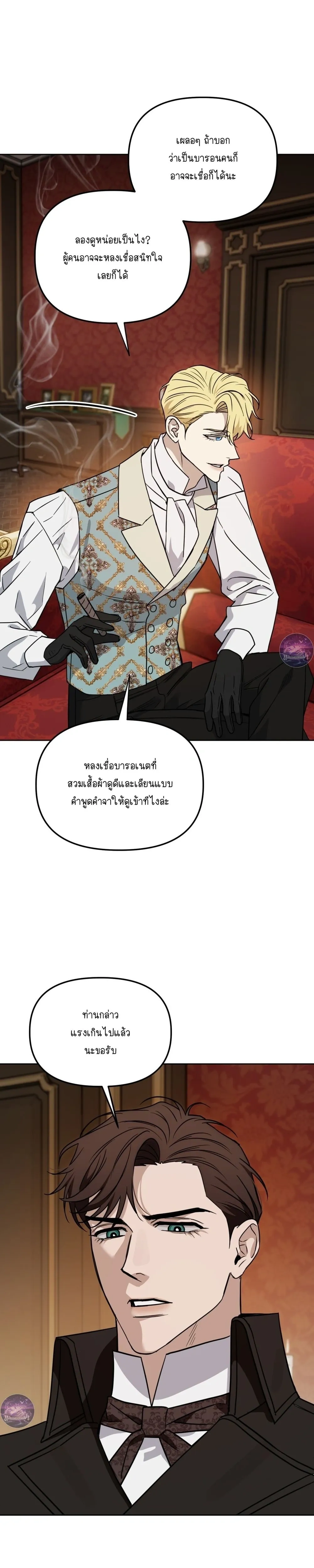 Three Thousand Nights หน้า 8