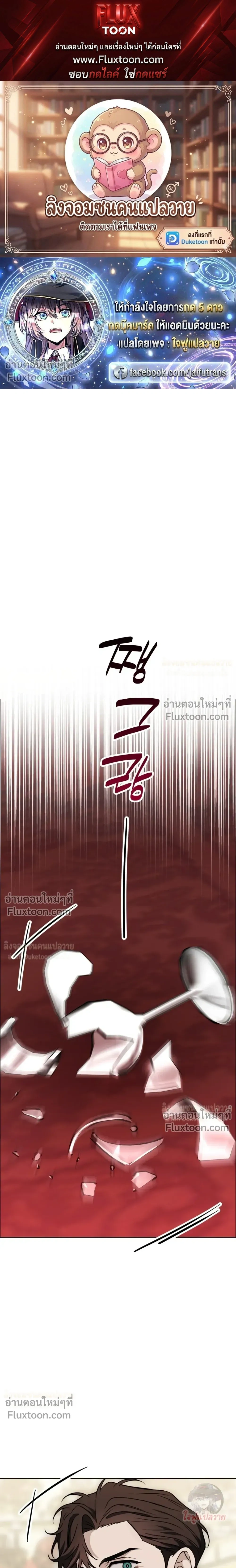 Three Thousand Nights หน้า 1