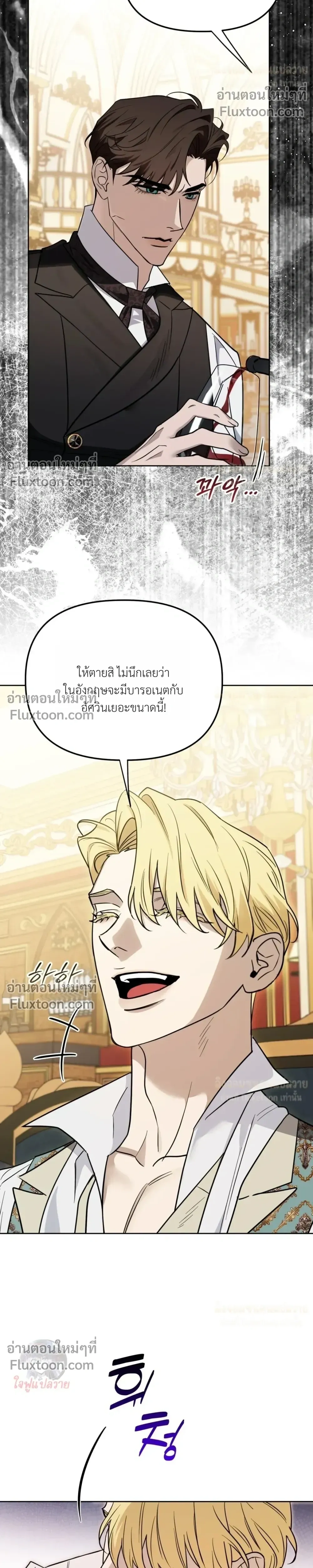 Three Thousand Nights หน้า 17