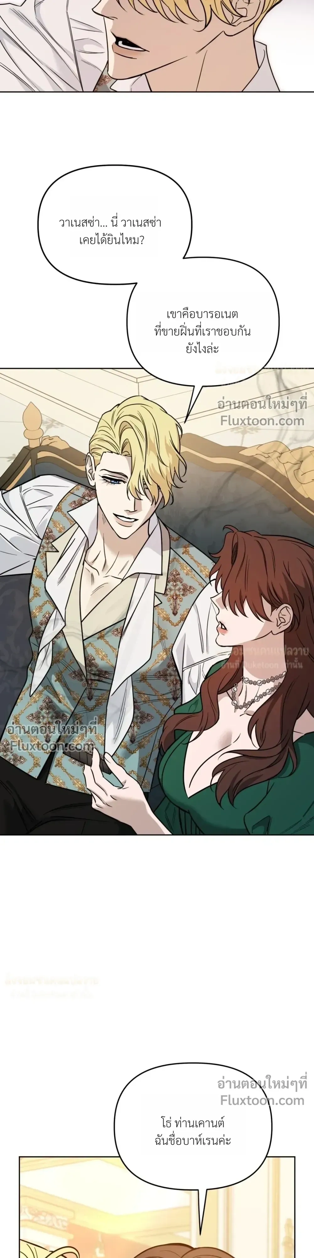Three Thousand Nights หน้า 18