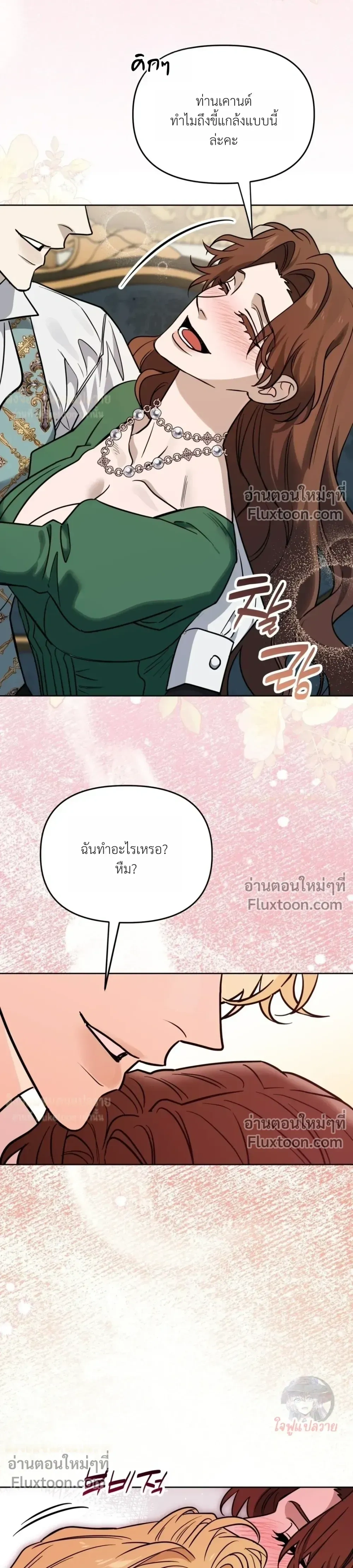 Three Thousand Nights หน้า 3