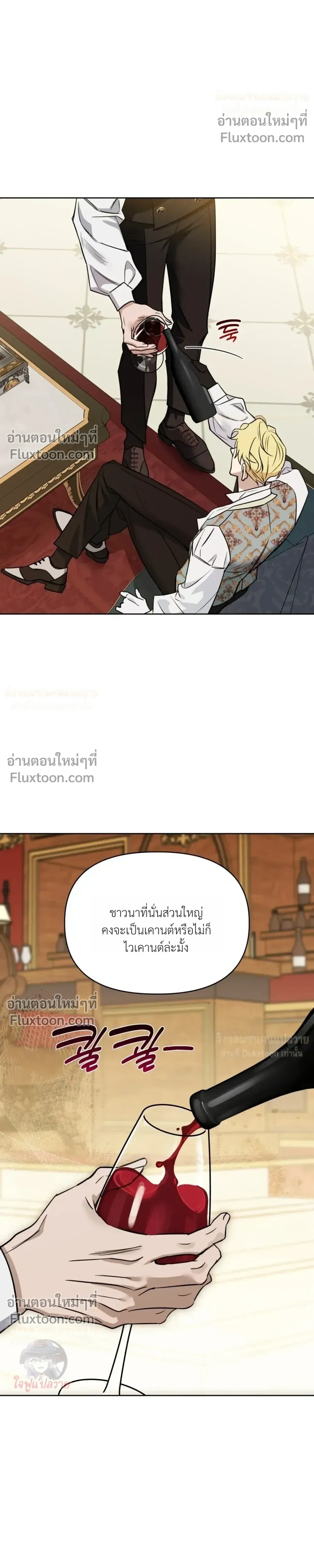 Three Thousand Nights หน้า 23