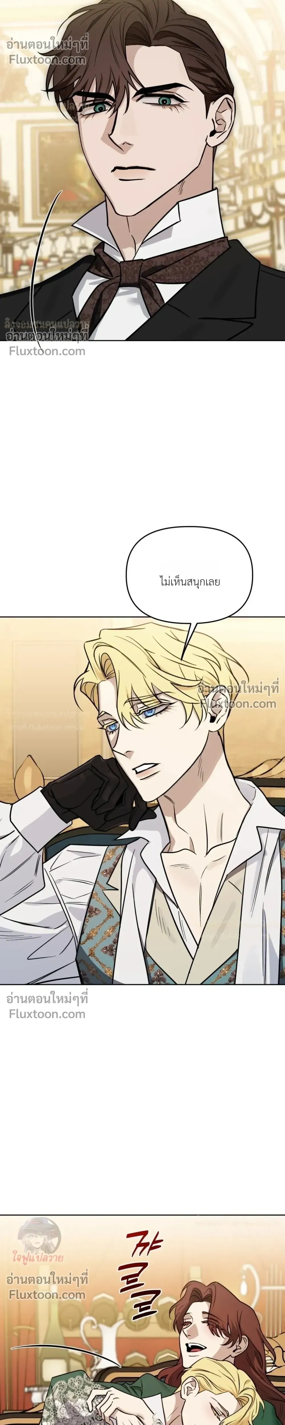 Three Thousand Nights หน้า 26