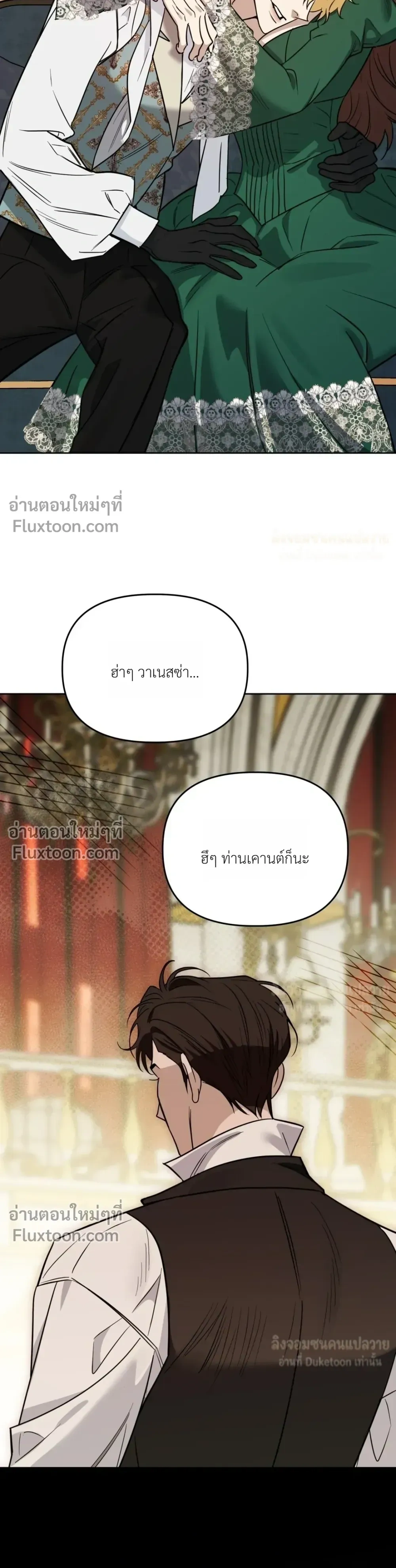 Three Thousand Nights หน้า 27