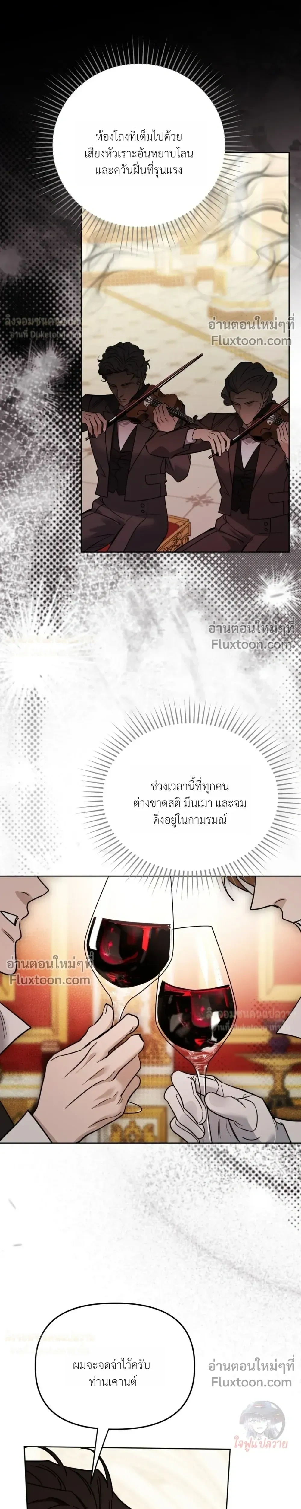 Three Thousand Nights หน้า 28