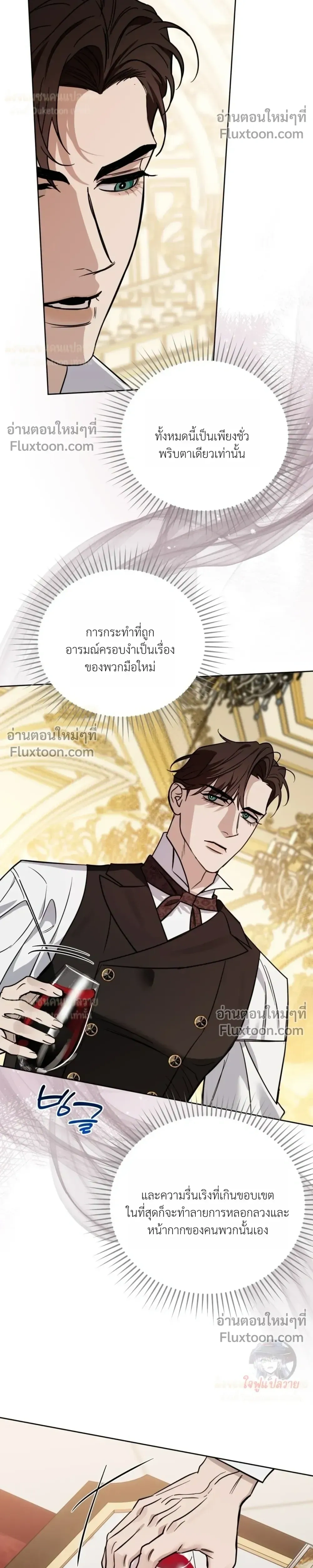 Three Thousand Nights หน้า 29